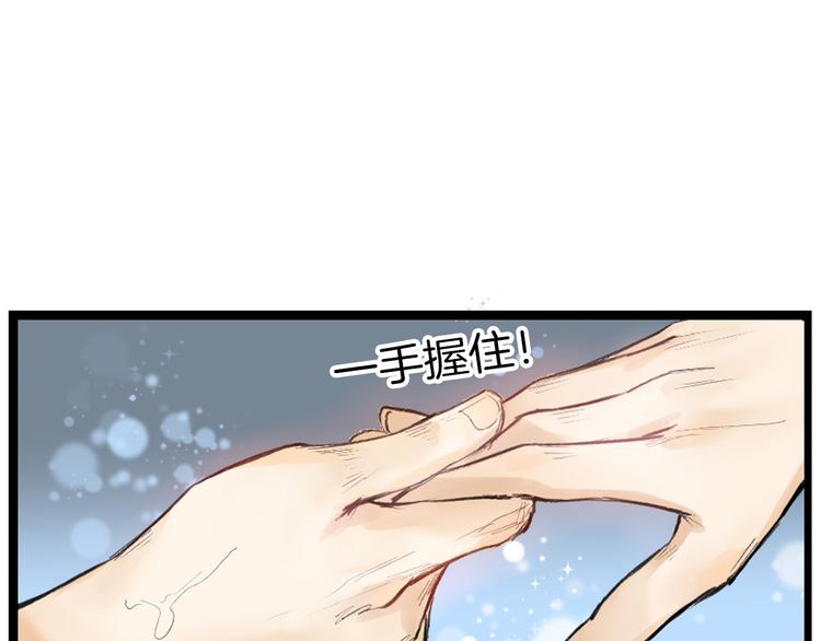 第10话 南方人不会洗澡(1/2)-第10话