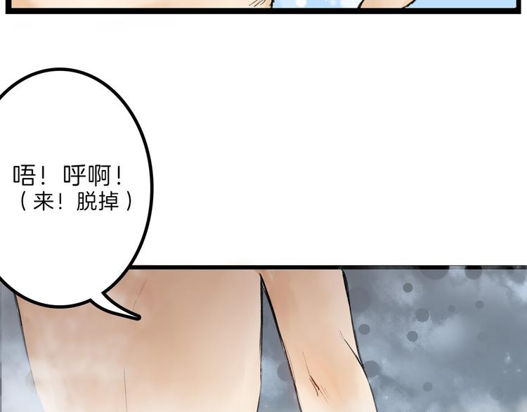 第10话 南方人不会洗澡(1/2)-第10话
