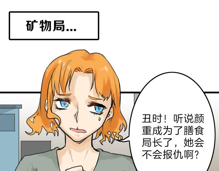 第10话 南方人不会洗澡(1/2)-第10话