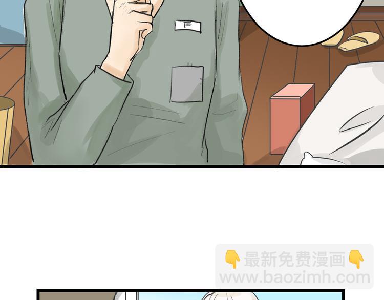 第10话 南方人不会洗澡(1/2)-第10话