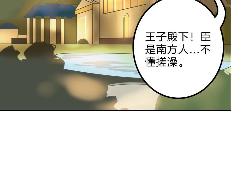 第10话 南方人不会洗澡(1/2)-第10话