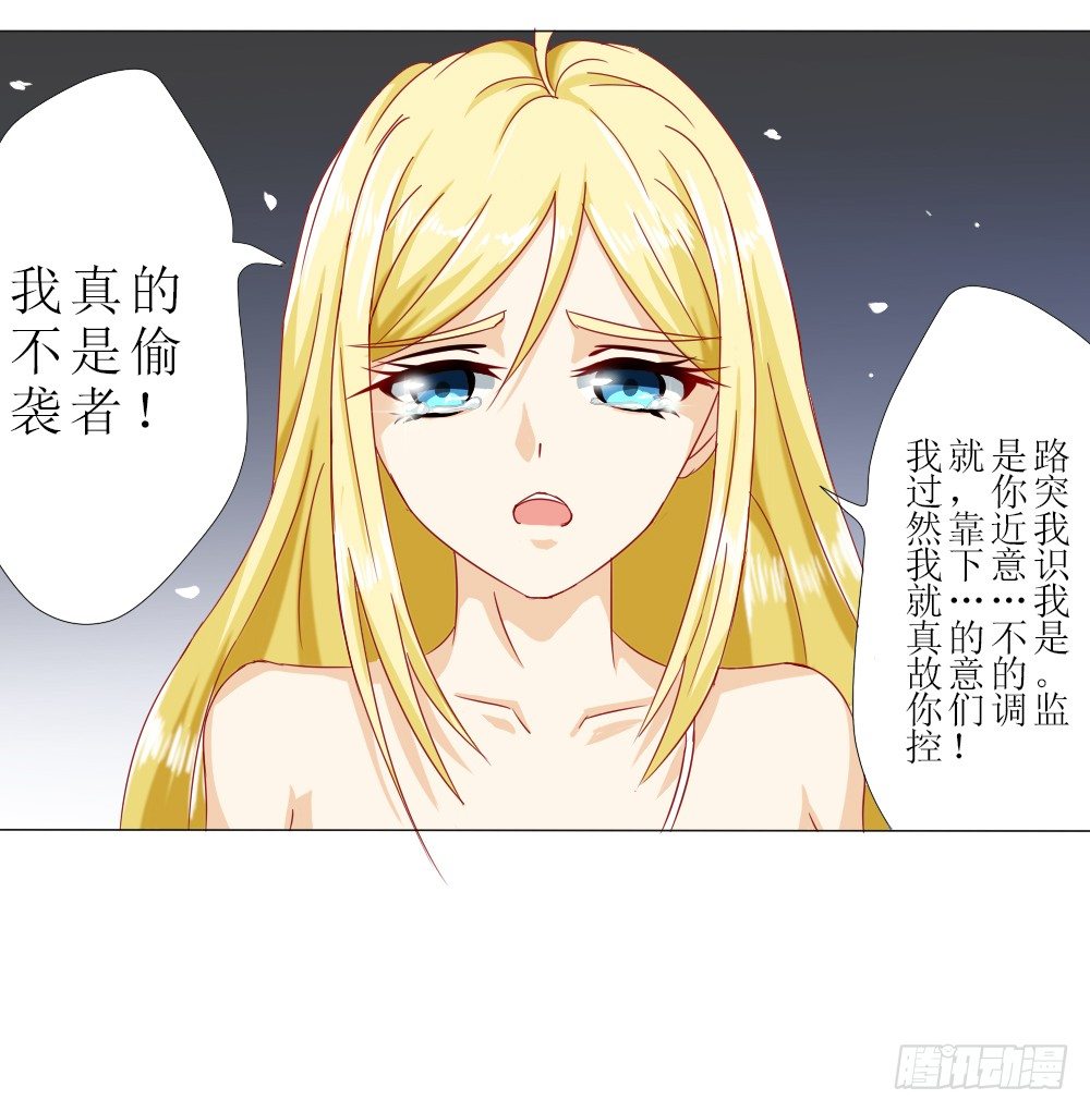 陪我一晚-第2话