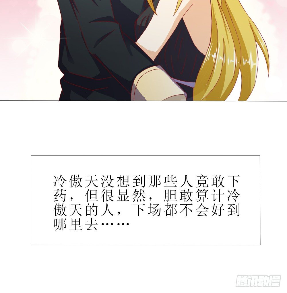 陪我一晚-第2话