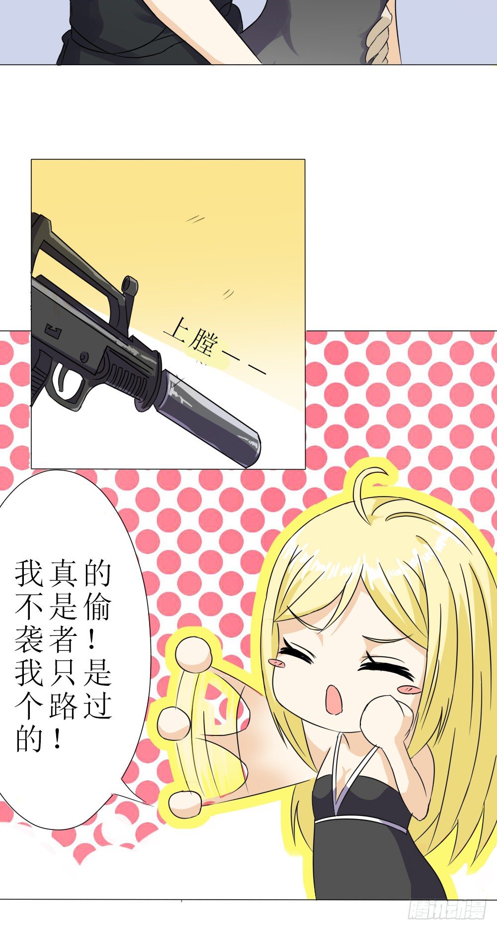 陪我一晚-第2话