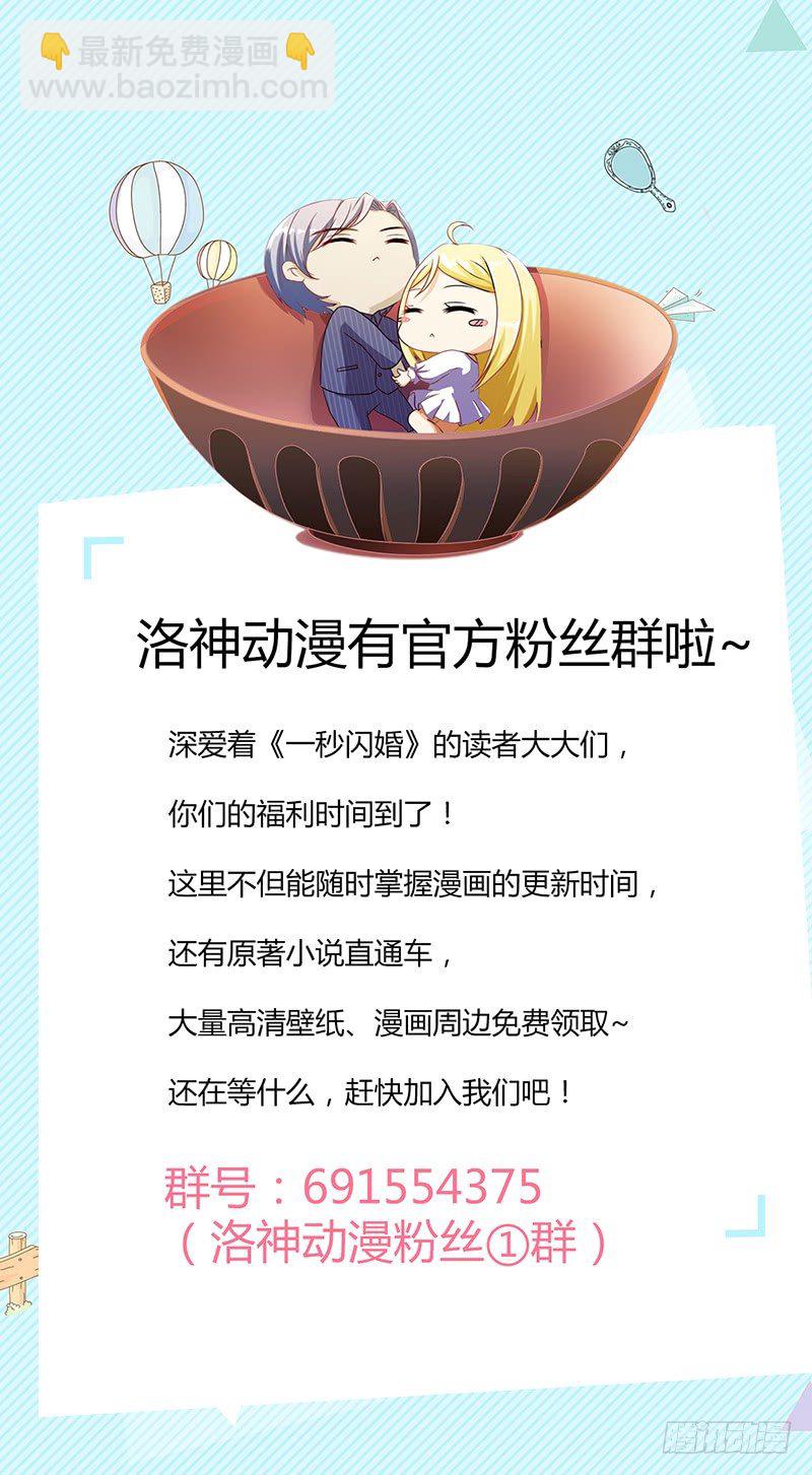 结婚的目的-第12话