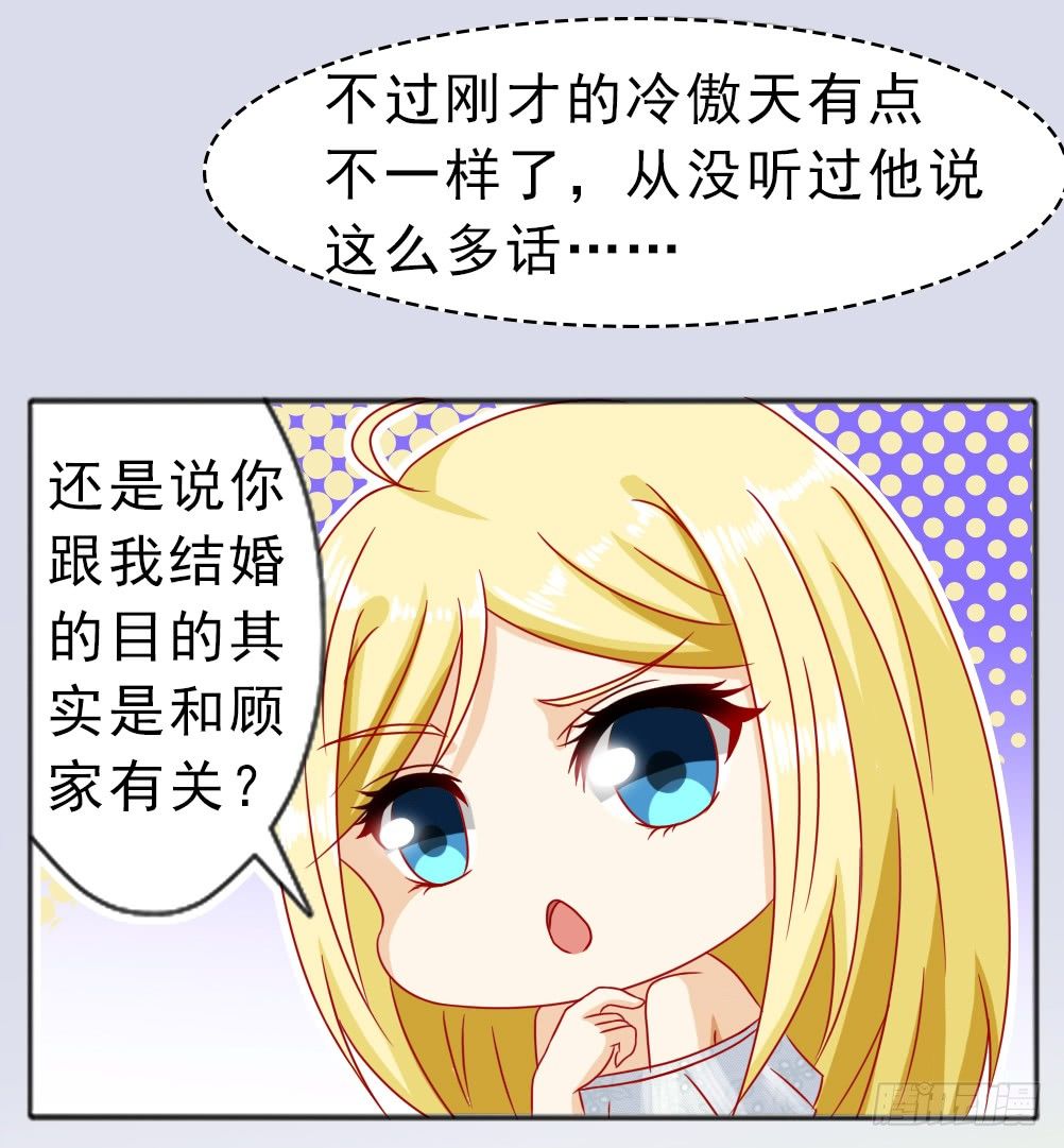 结婚的目的-第12话