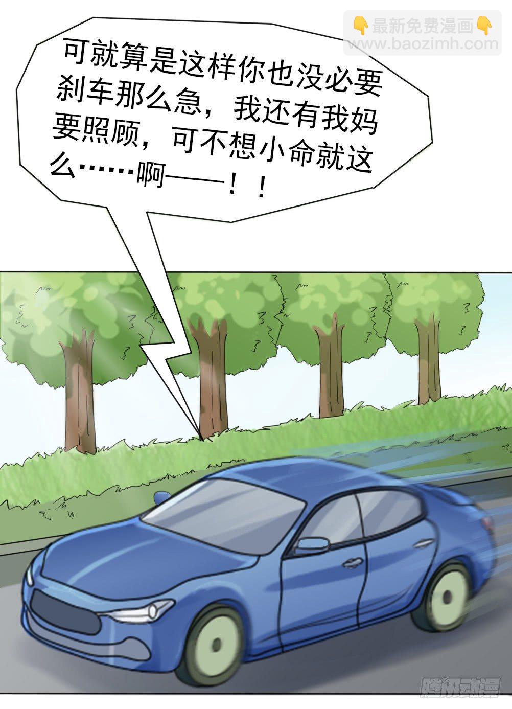 结婚的目的-第12话
