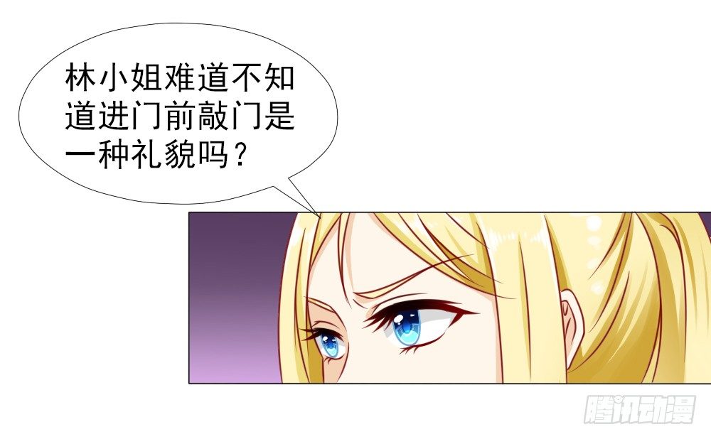 冷家的儿媳妇只能是林悠然-第20话