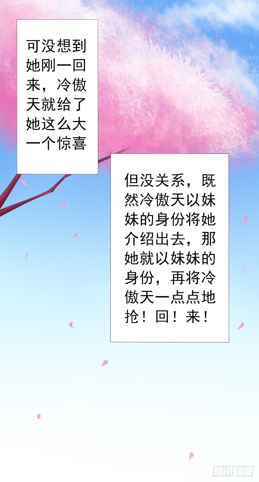 冷家的儿媳妇只能是林悠然-第20话