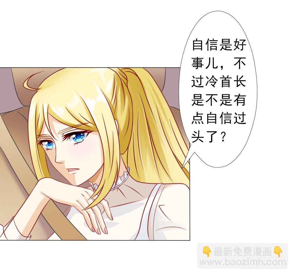 我是你冷傲天的妻子！-第22话