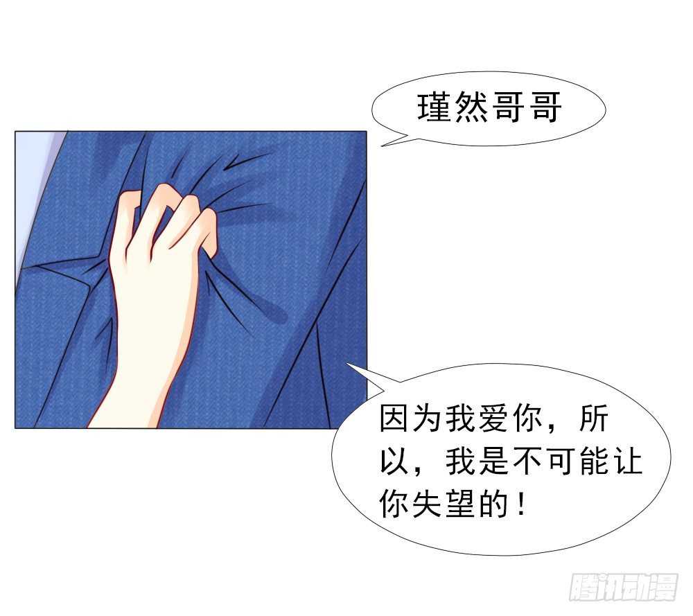 百分之二十的股份-第24话