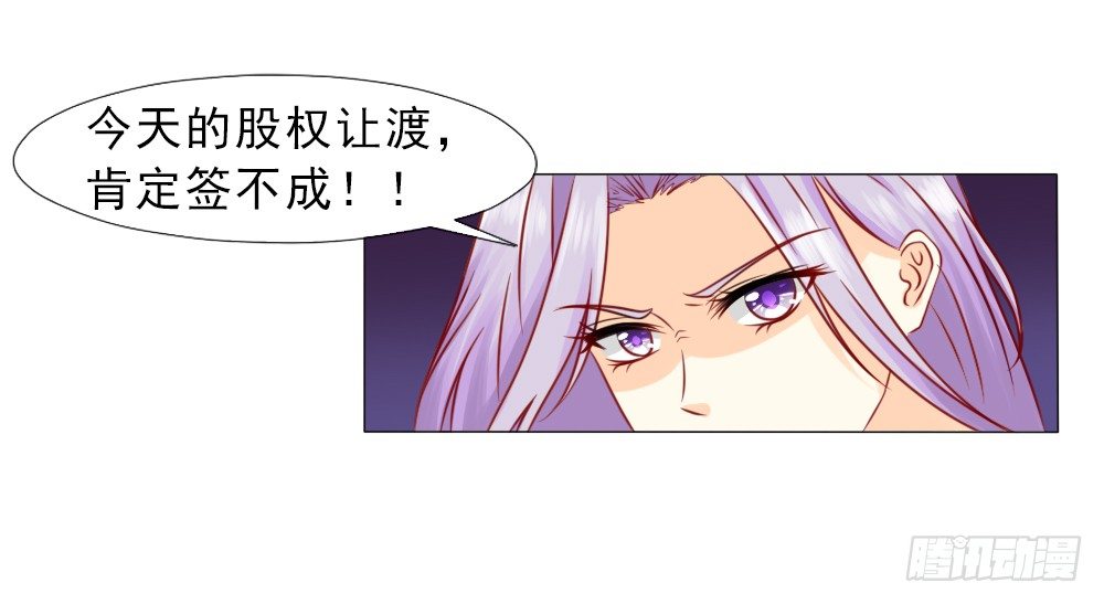 百分之二十的股份-第24话