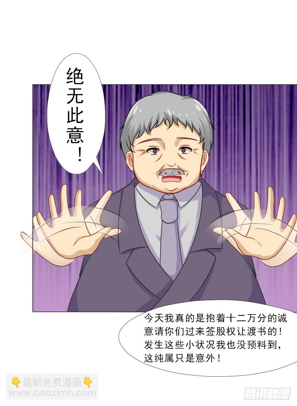 弄巧成拙-第26话