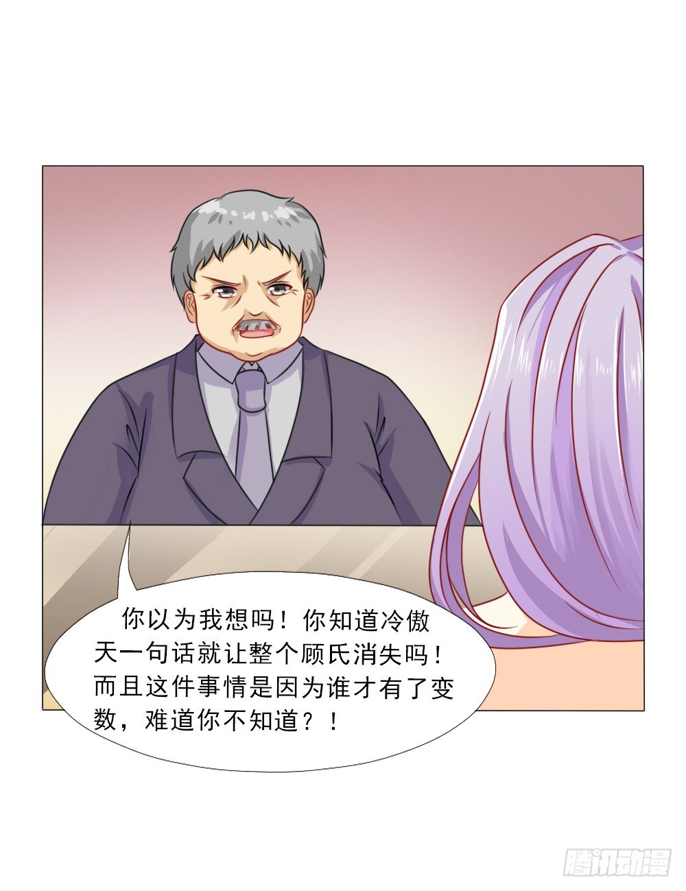 弄巧成拙-第26话