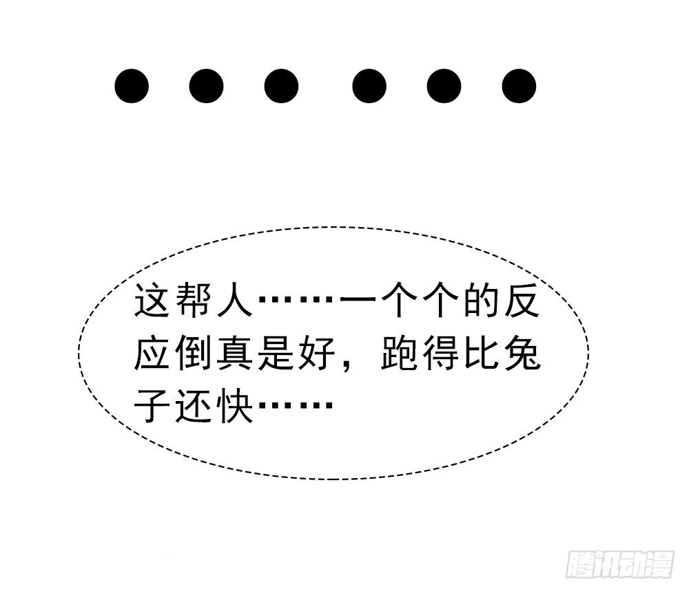 这婚，离不了-第28话