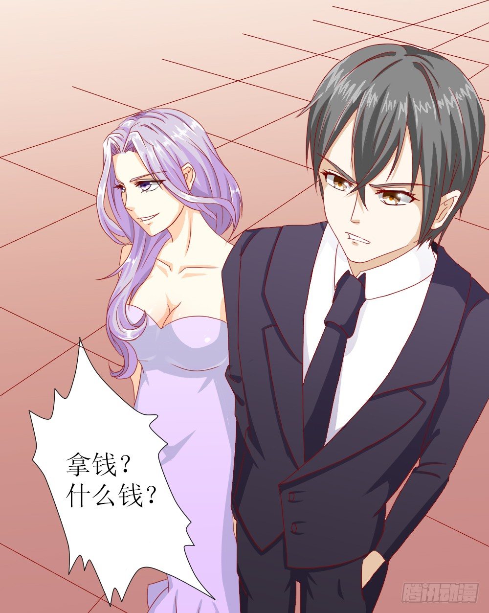 完事儿，跑路-第4话