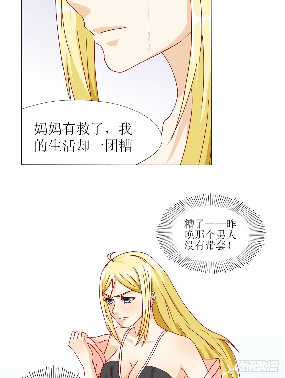 完事儿，跑路-第4话