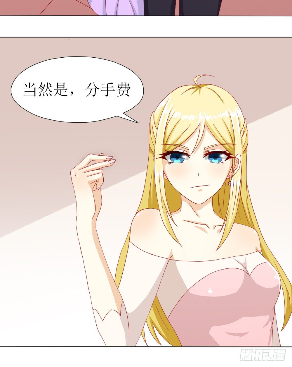 完事儿，跑路-第4话