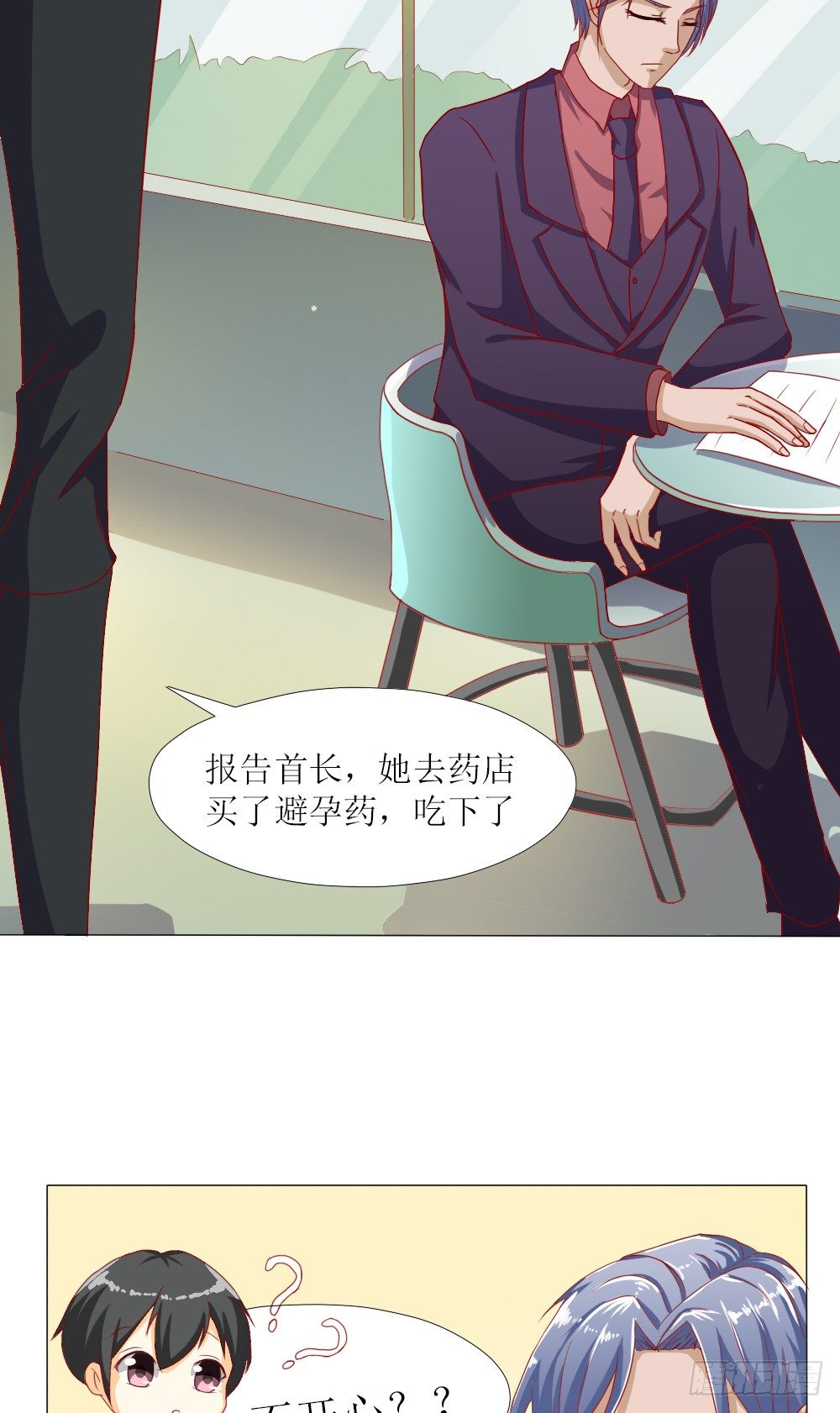 完事儿，跑路-第4话