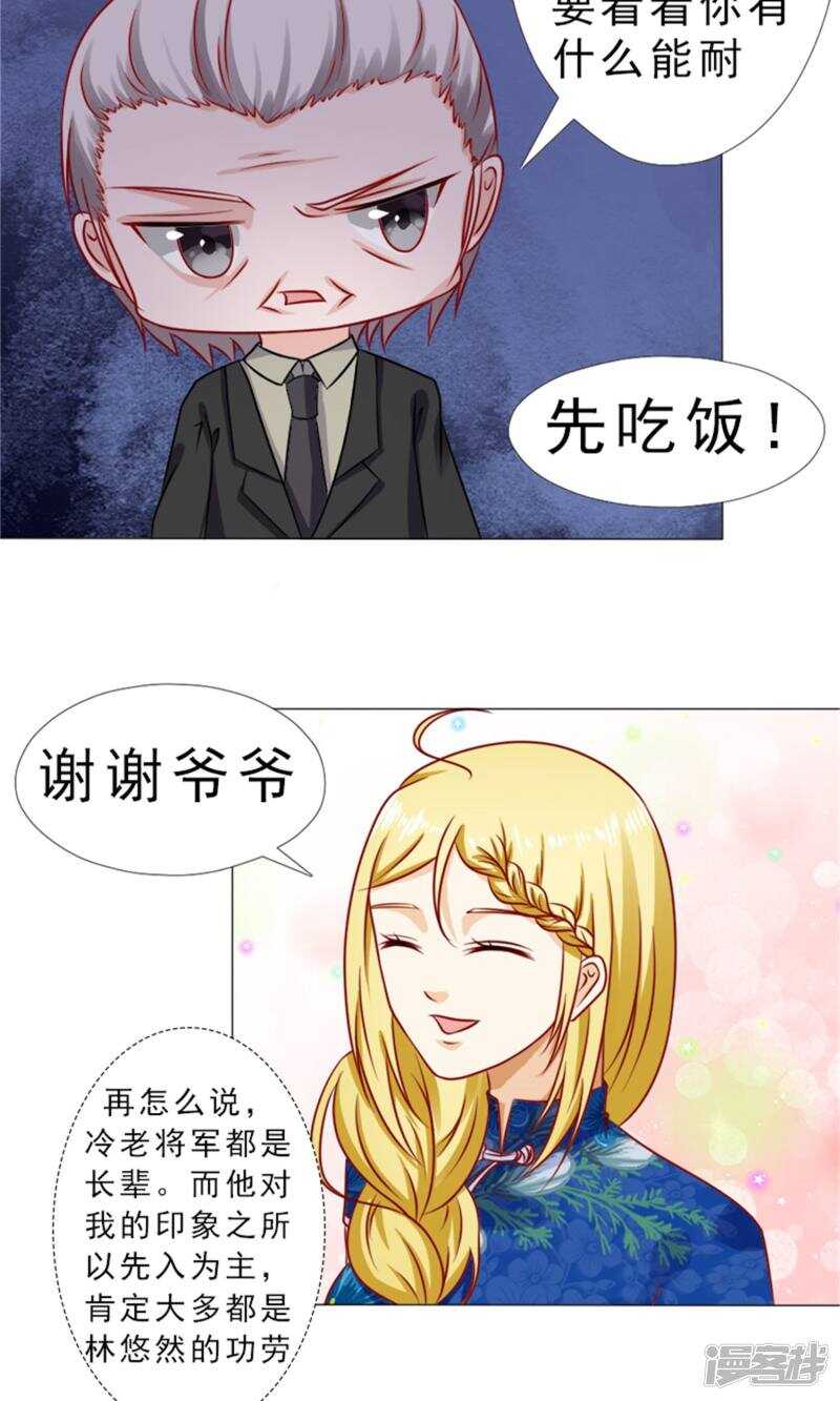 第32话 实力护妻-第32话