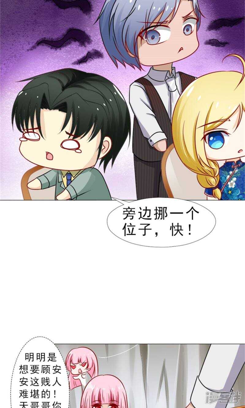 第32话 实力护妻-第32话