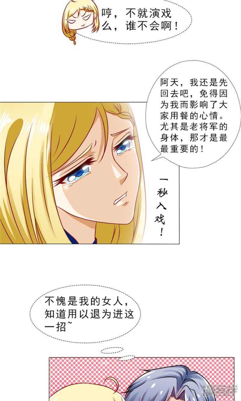 第32话 实力护妻-第32话