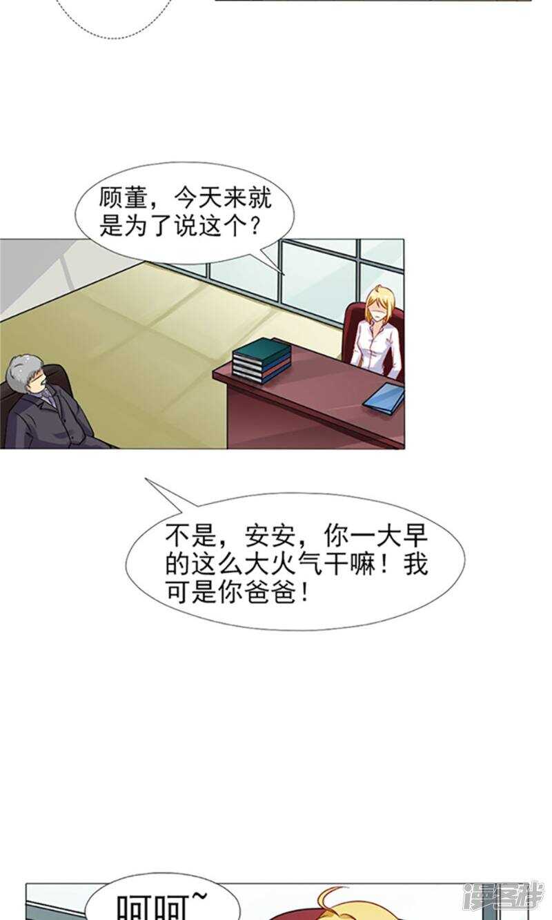 第36话 我妈就生了我一个-第36话