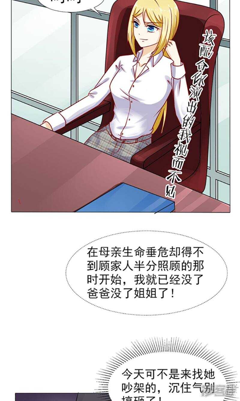 第36话 我妈就生了我一个-第36话