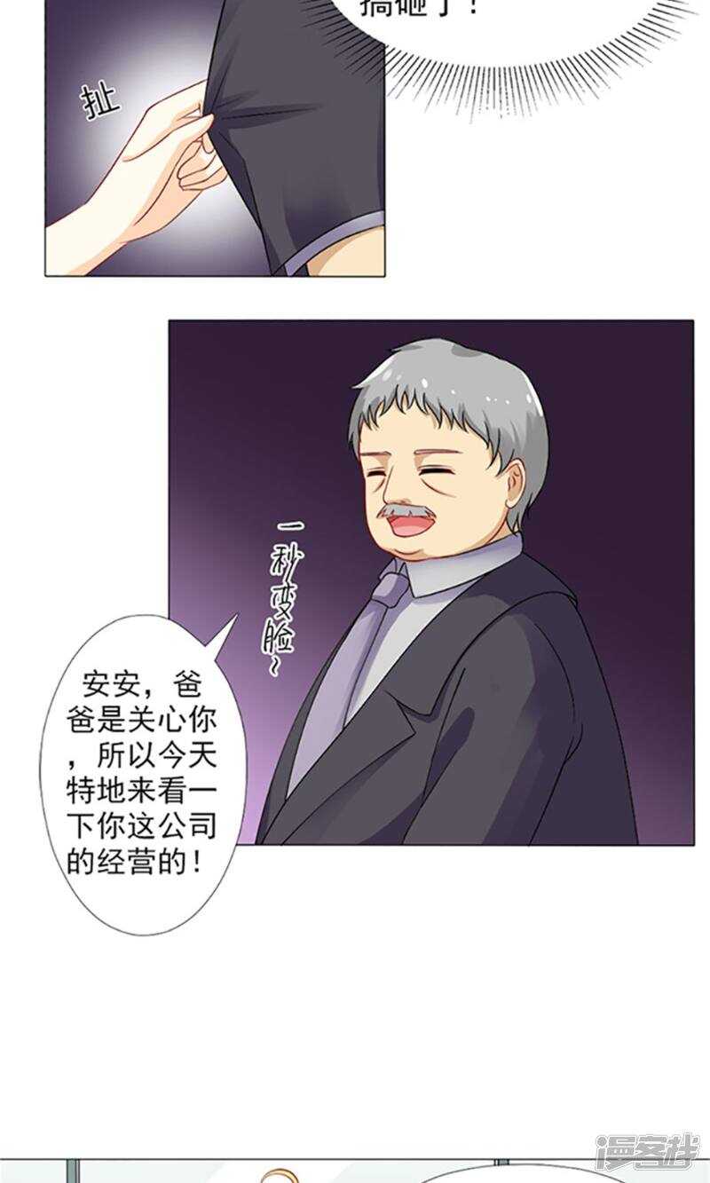 第36话 我妈就生了我一个-第36话
