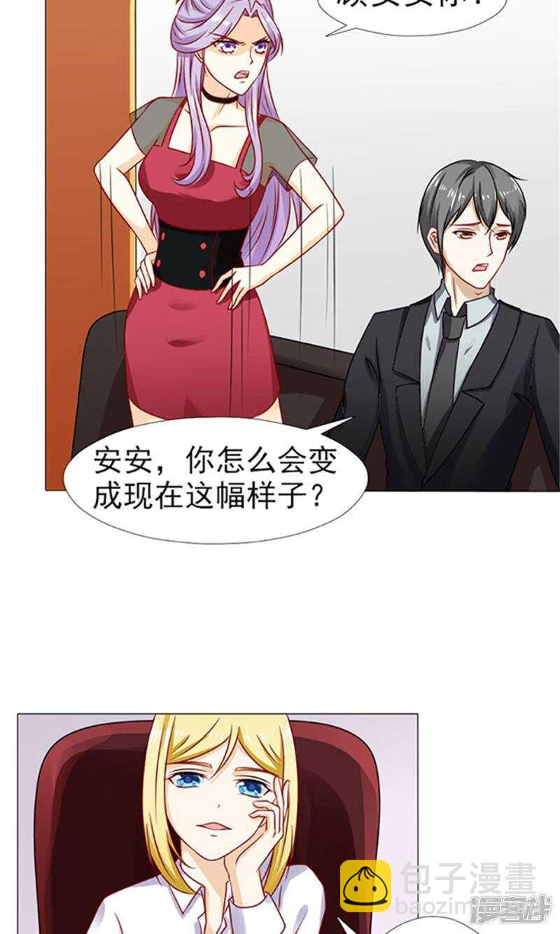 第36话 我妈就生了我一个-第36话