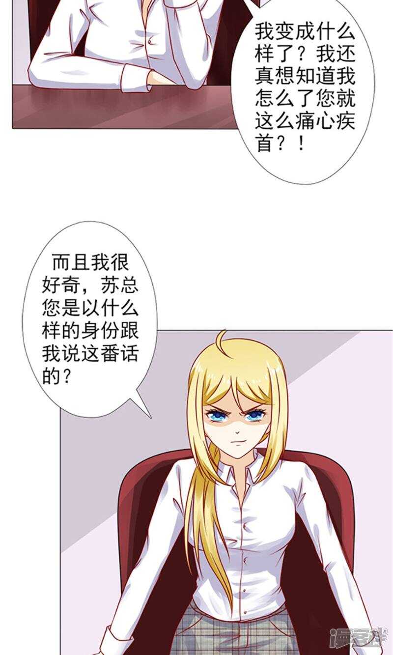 第36话 我妈就生了我一个-第36话
