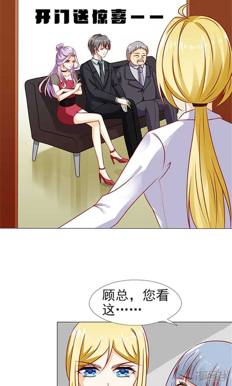 第36话 我妈就生了我一个-第36话