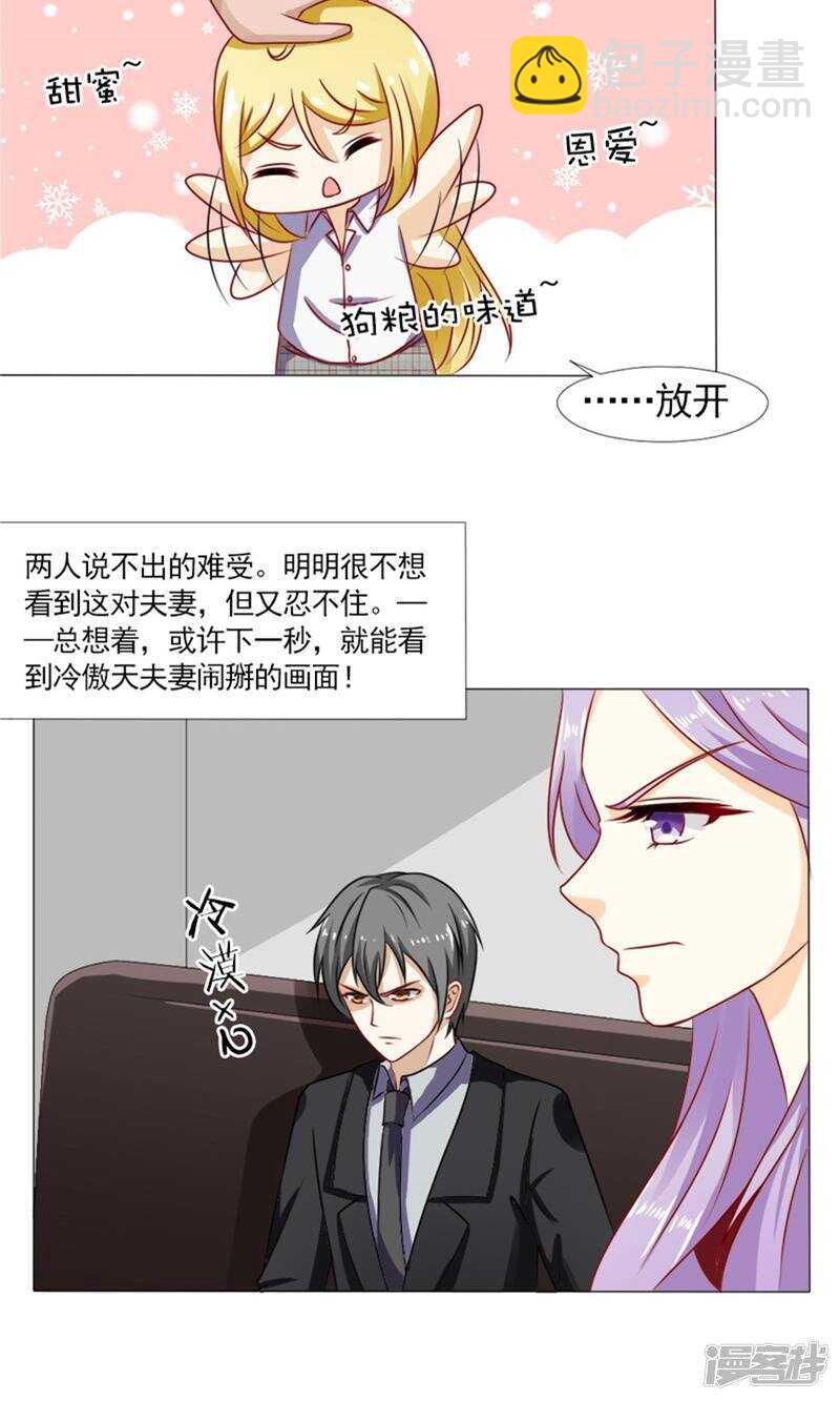 第38话 欺负我夫人？-第38话