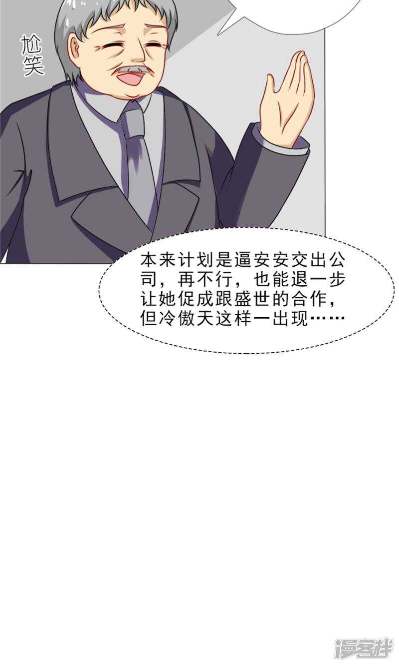 第38话 欺负我夫人？-第38话