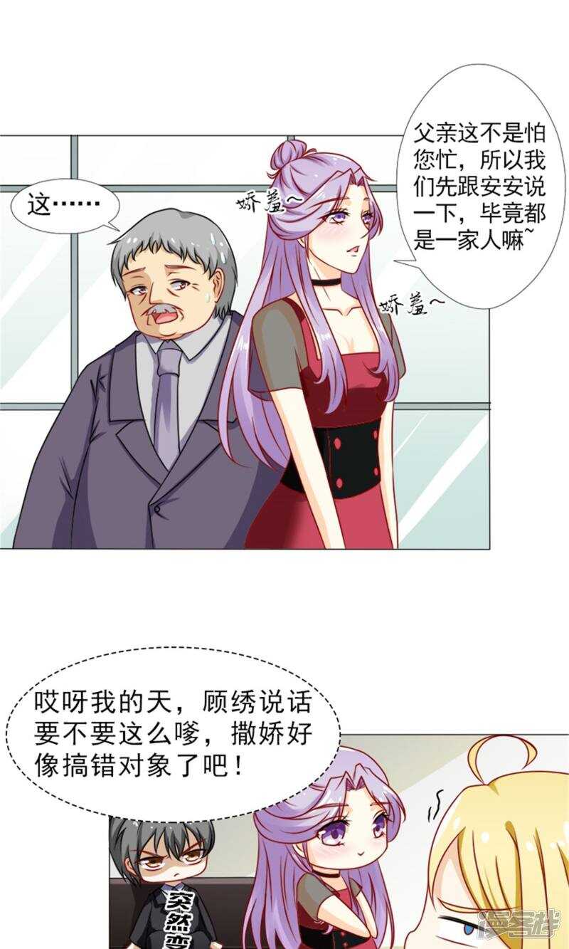 第38话 欺负我夫人？-第38话