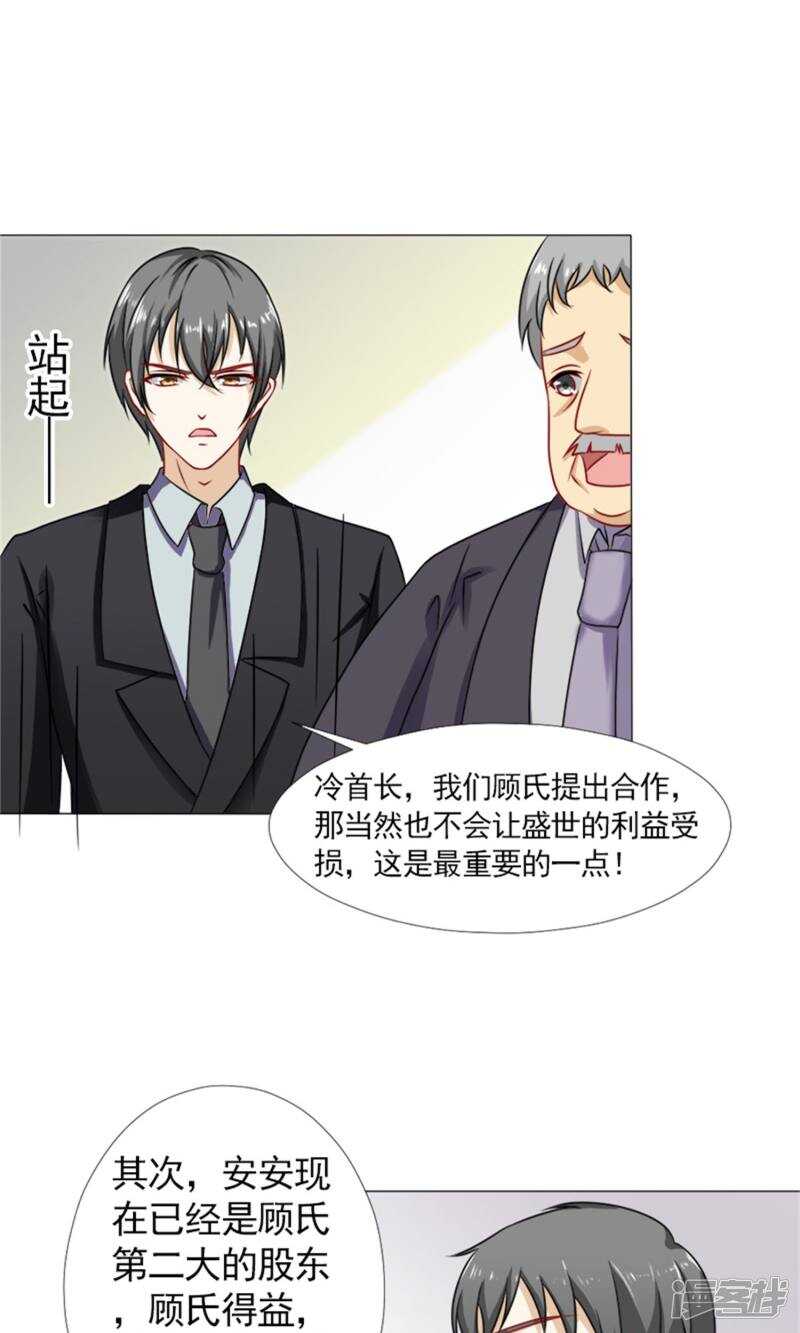 第38话 欺负我夫人？-第38话