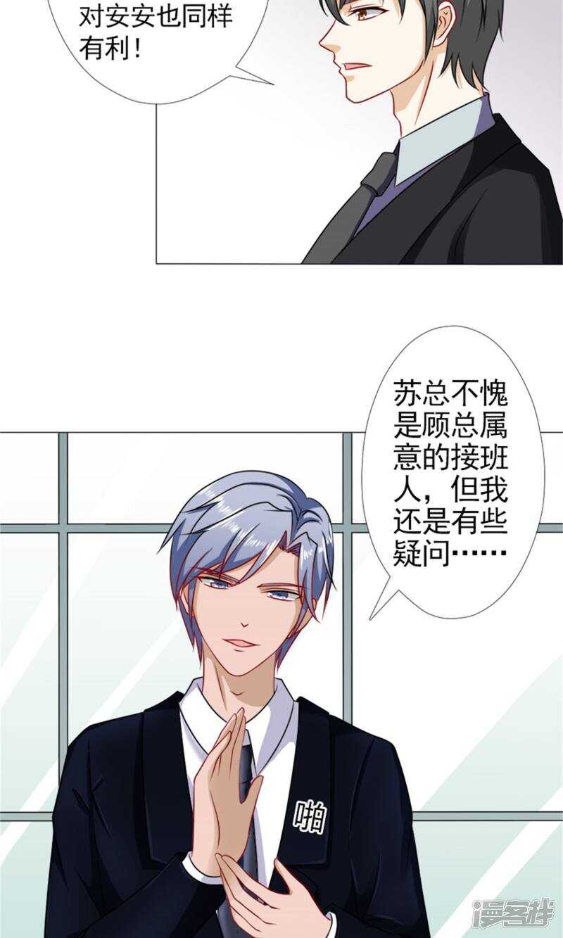 第38话 欺负我夫人？-第38话