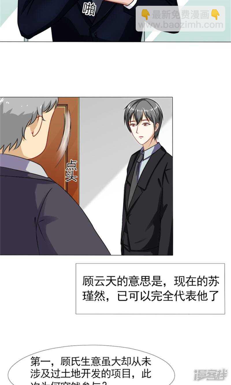 第38话 欺负我夫人？-第38话