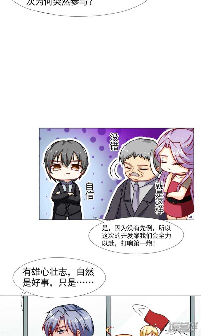 第38话 欺负我夫人？-第38话
