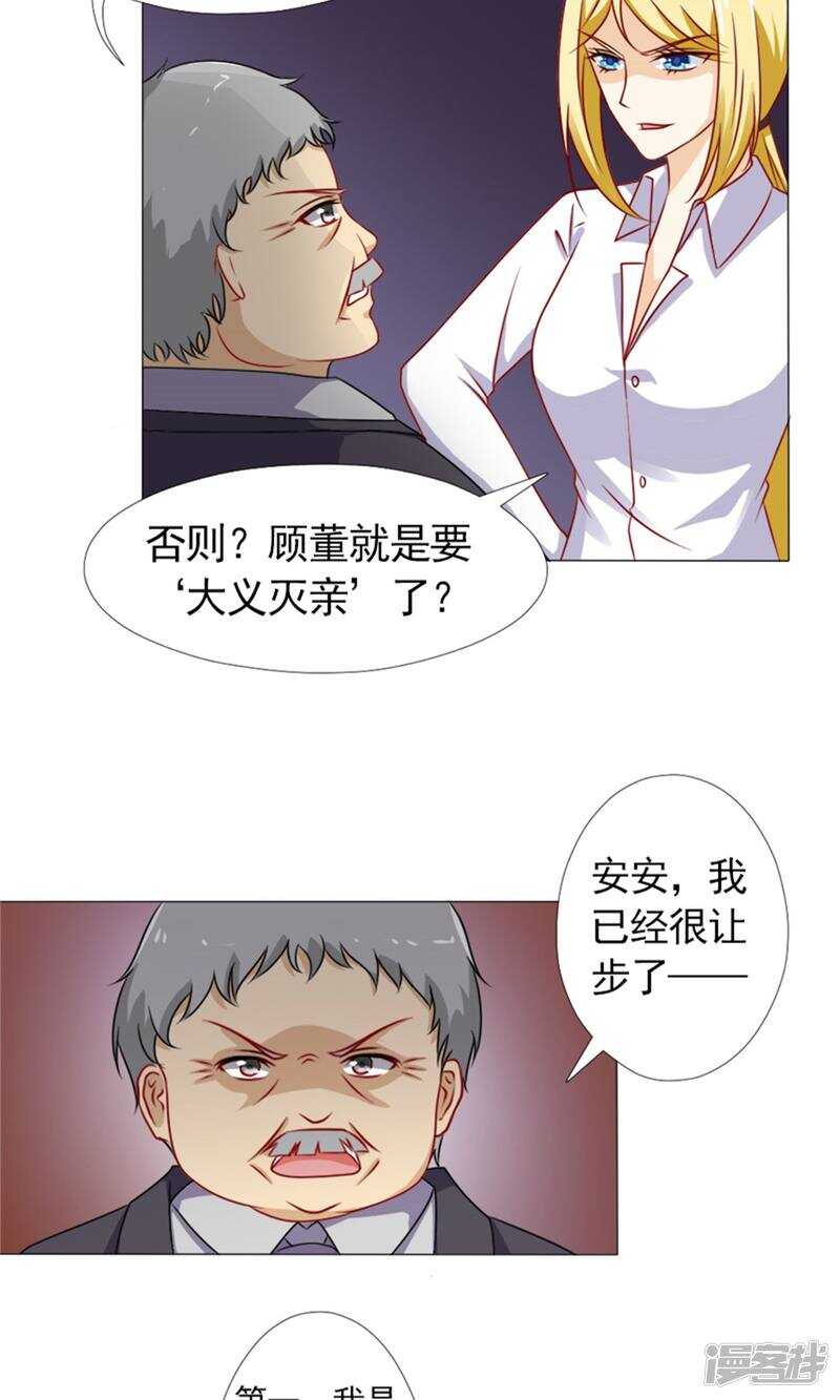 第38话 欺负我夫人？-第38话