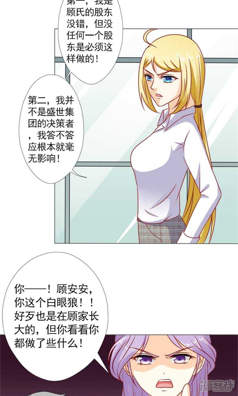 第38话 欺负我夫人？-第38话