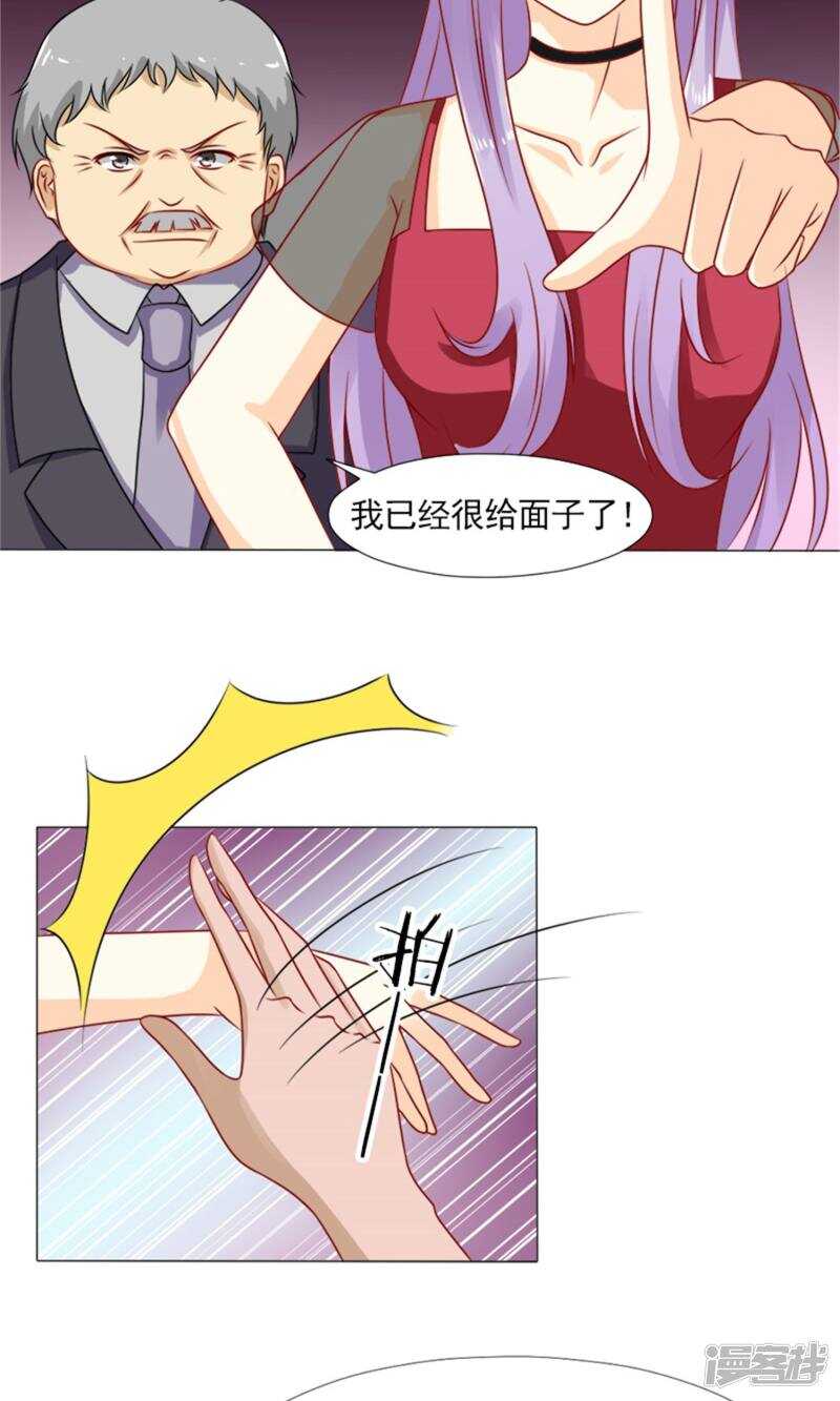 第38话 欺负我夫人？-第38话