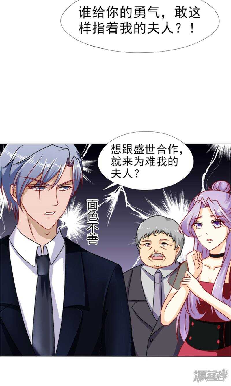第38话 欺负我夫人？-第38话
