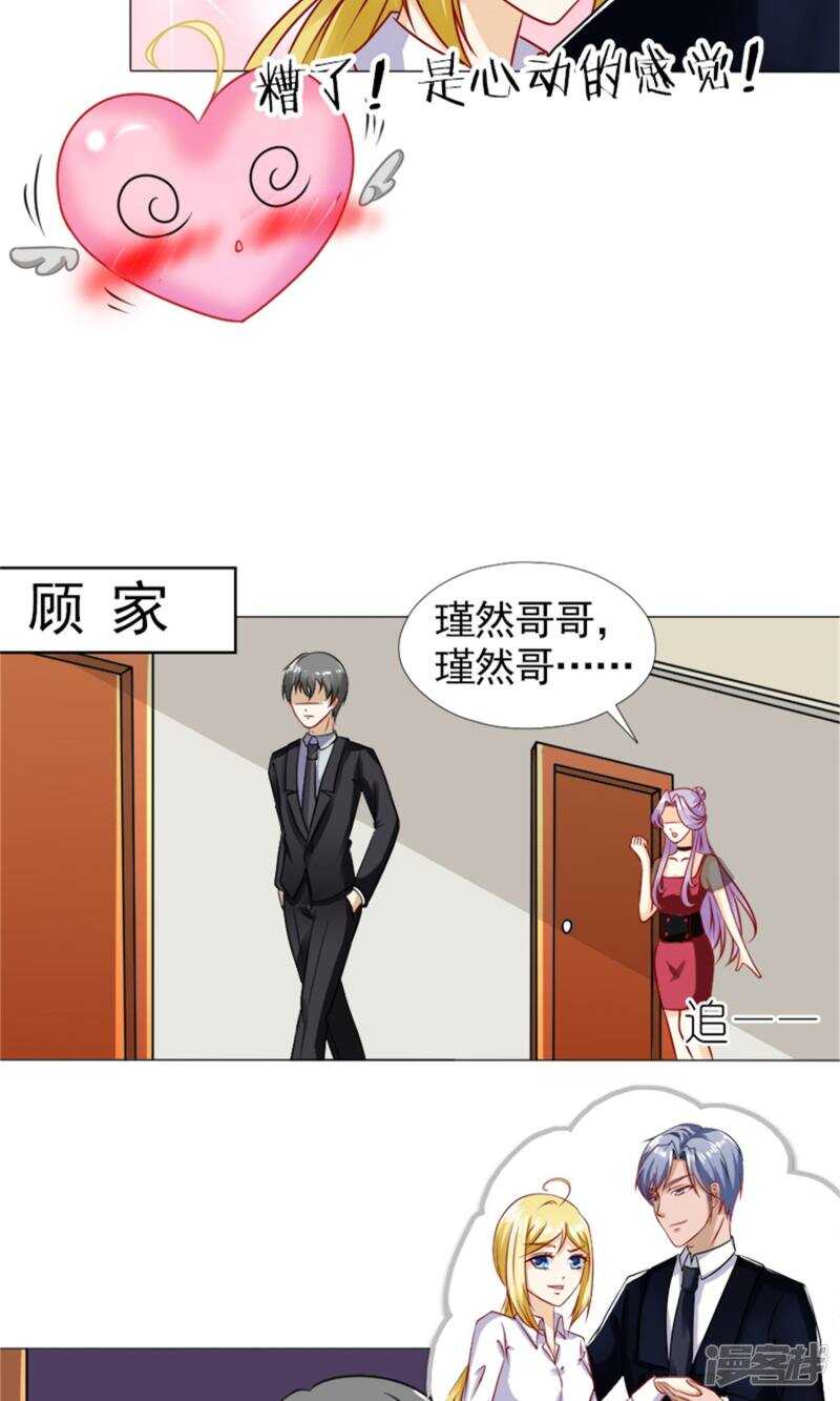 第40话 糟了，是心动的感觉！-第40话