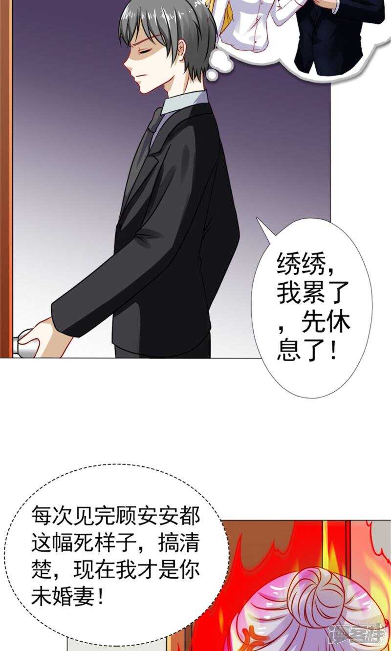 第40话 糟了，是心动的感觉！-第40话