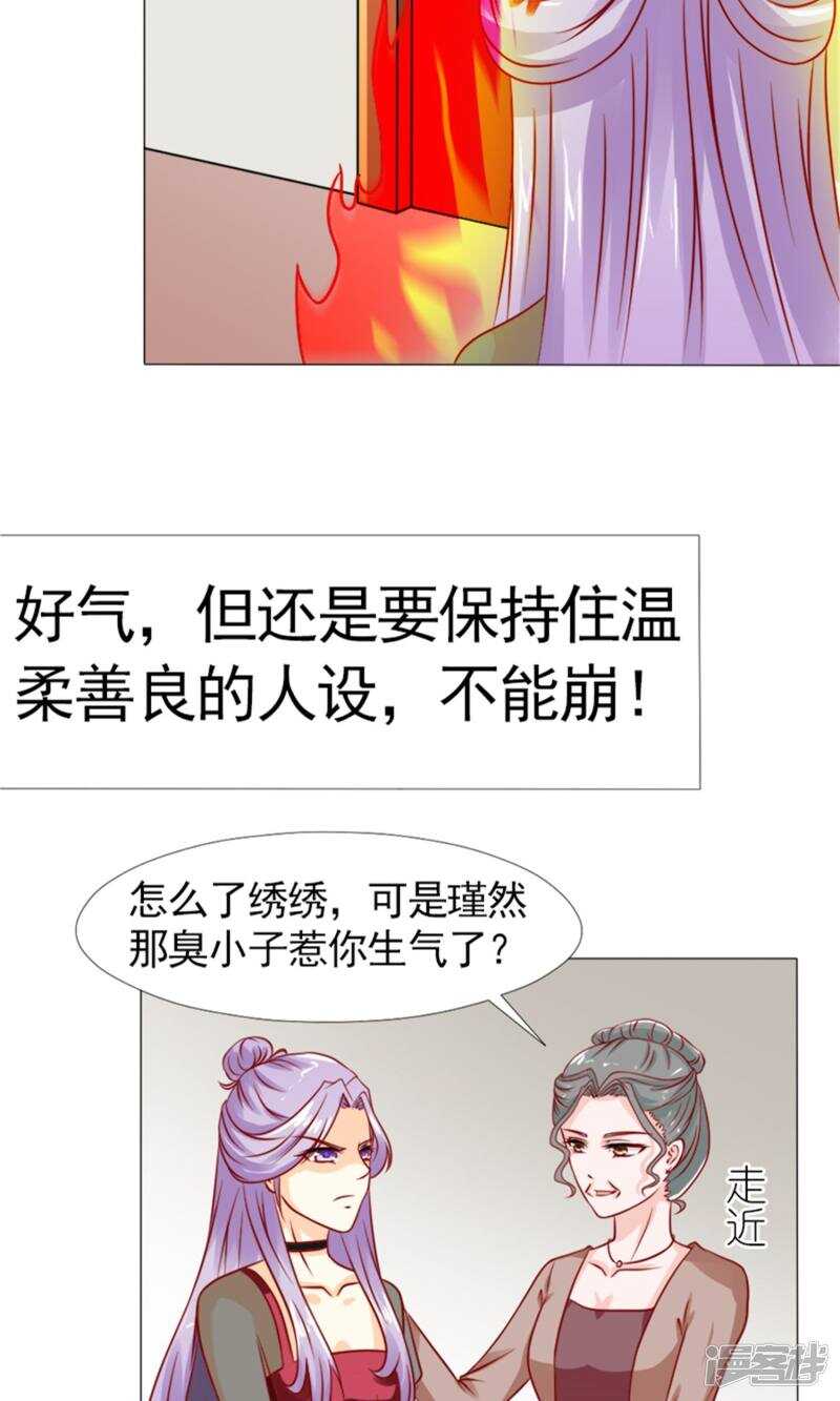 第40话 糟了，是心动的感觉！-第40话