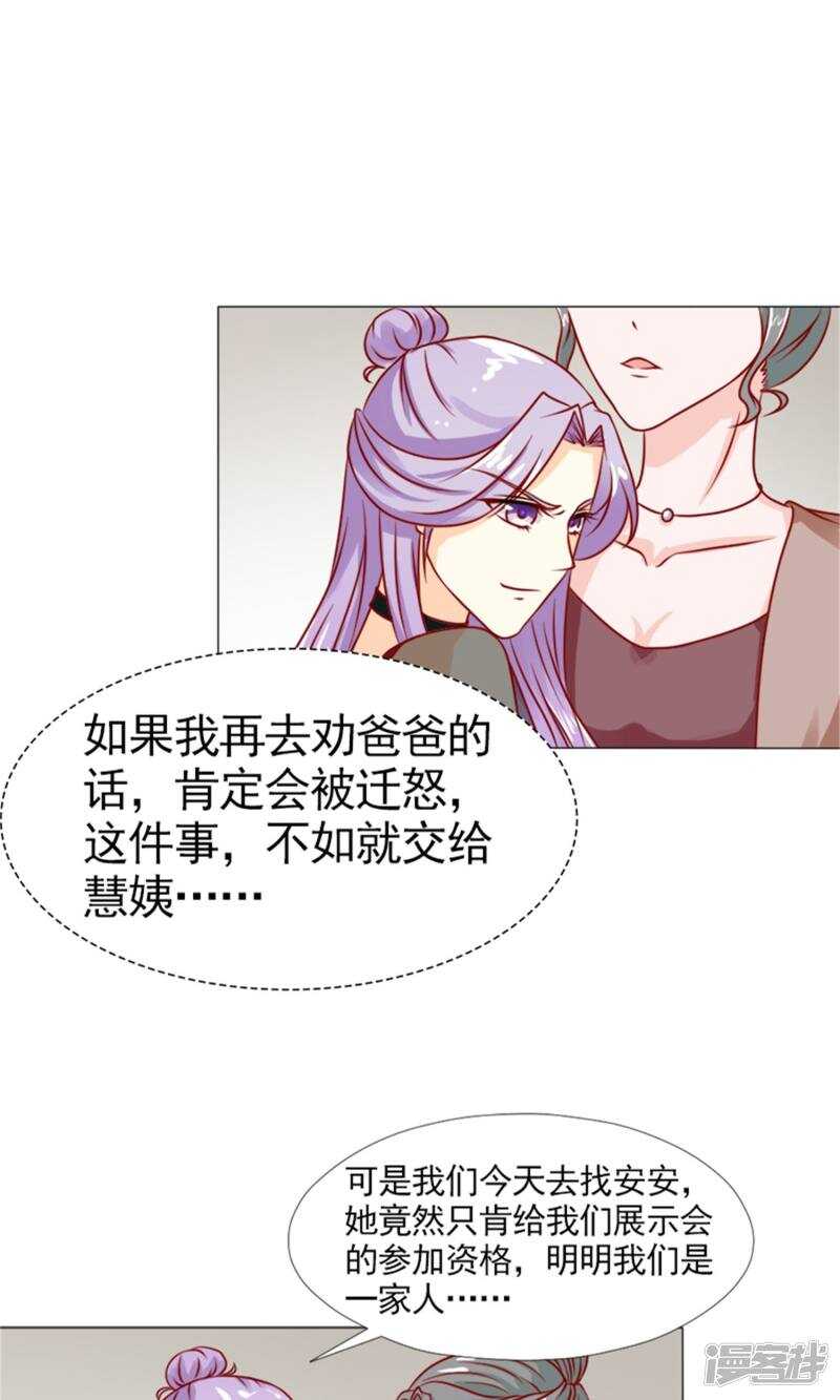 第40话 糟了，是心动的感觉！-第40话