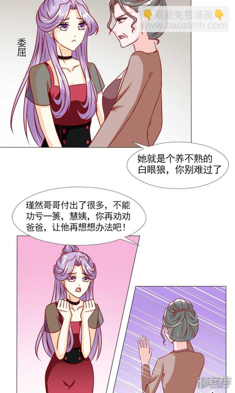 第40话 糟了，是心动的感觉！-第40话