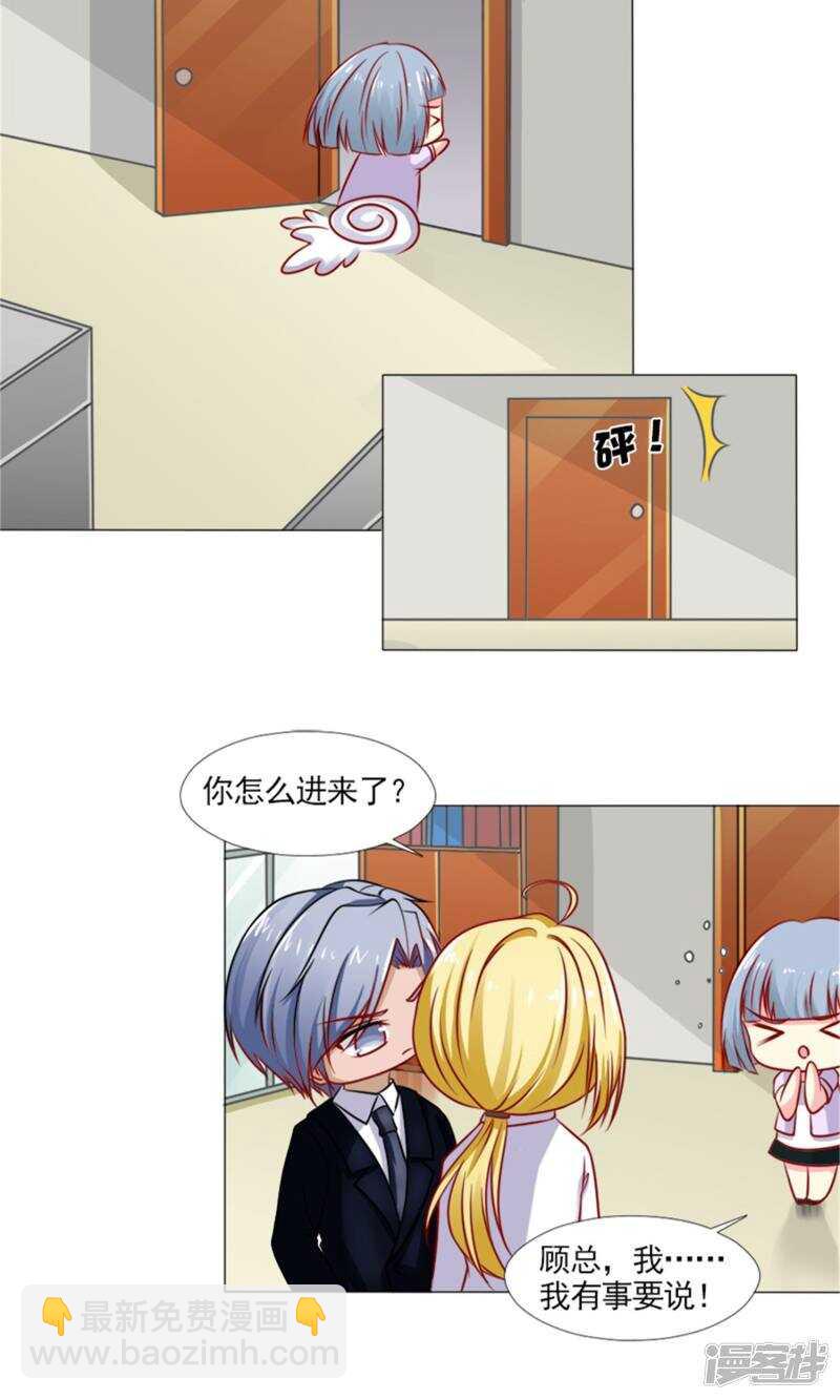 第40话 糟了，是心动的感觉！-第40话