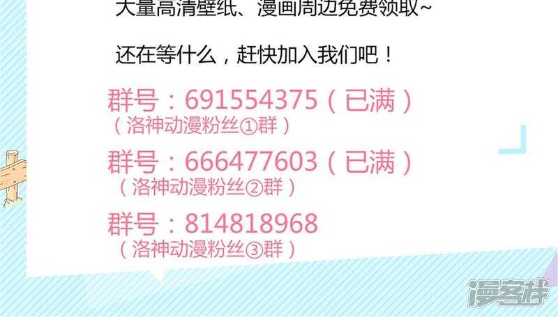 第40话 糟了，是心动的感觉！-第40话